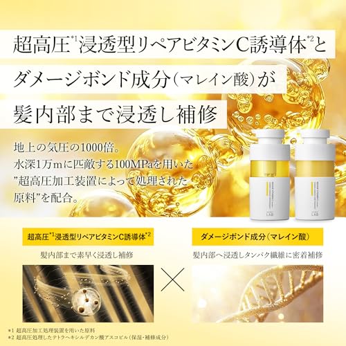 unlabel アンレーベル Vリペア ビタミンC誘導体 シャンプー トリートメント セット UL301-302-set の商品画像 3