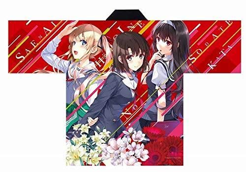 Amazon.co.jp: 冴えない彼女の育てかた はっぴ 法被 FANTASIA 