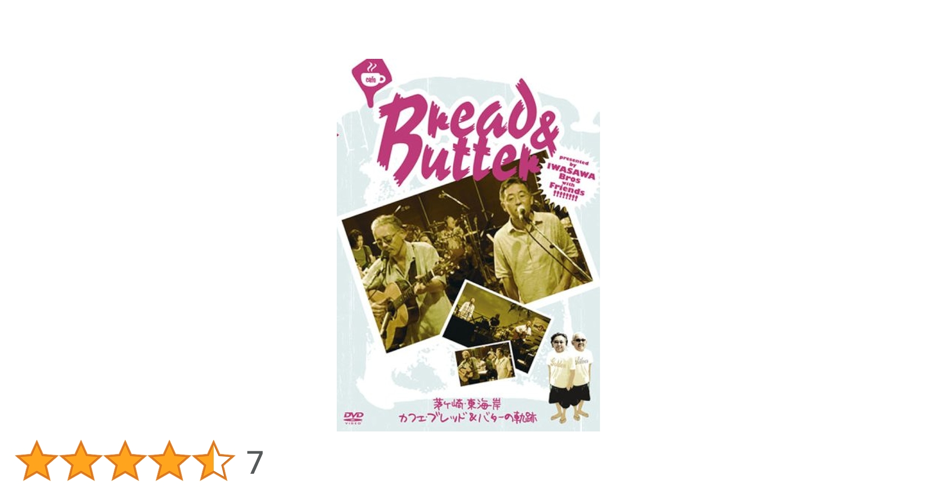 茅ヶ崎・東海岸 カフェ・ブレッド&amp;バターの軌跡 [DVD] DVD) 茅ヶ崎東海岸 カフェブレッド＆バターの軌跡/ブレッド
