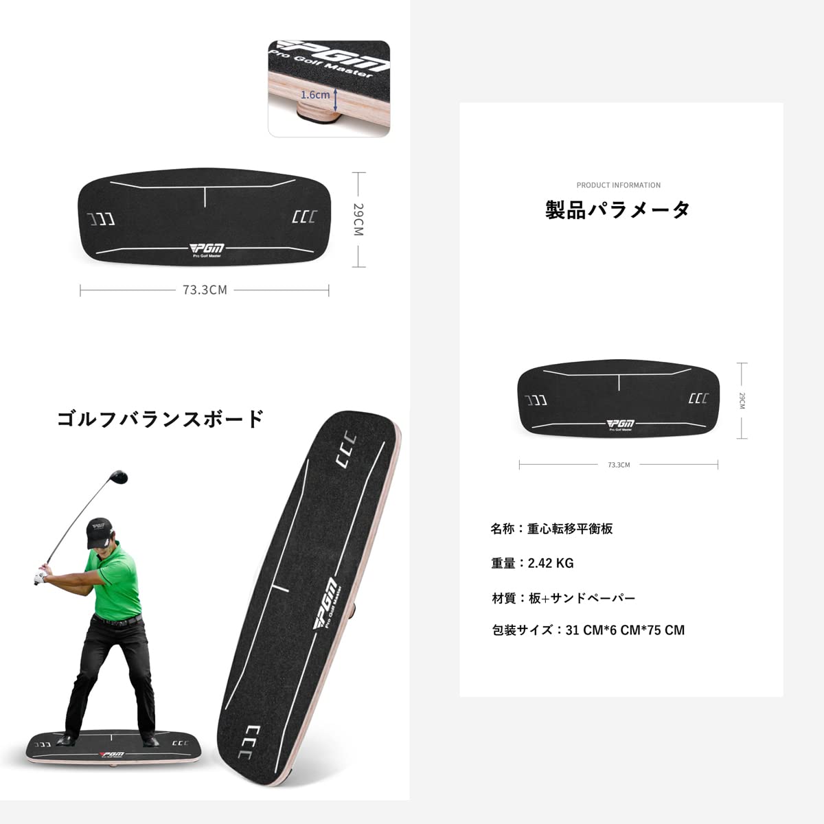Amazon | ゴルフ重心移動板 バランスと安定性の向上 初心者は