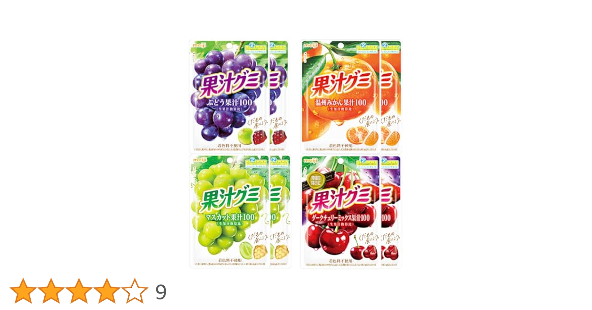 果汁グミ　ダークチェリー　UHA モッチュ　白桃　ミグたん　グミ 3種13点 前回販売個数約200万個！ 2年ぶりに期間限定で登場 「果汁グミ