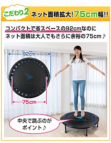 Amazon | エアロライフ ホームジャンピングD マットセット