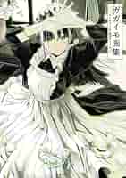 ガガイモ画集 直筆サイン本 Amazon.co.jp: ガガイモ画集 サイン本 直筆鉛筆イラスト付き V