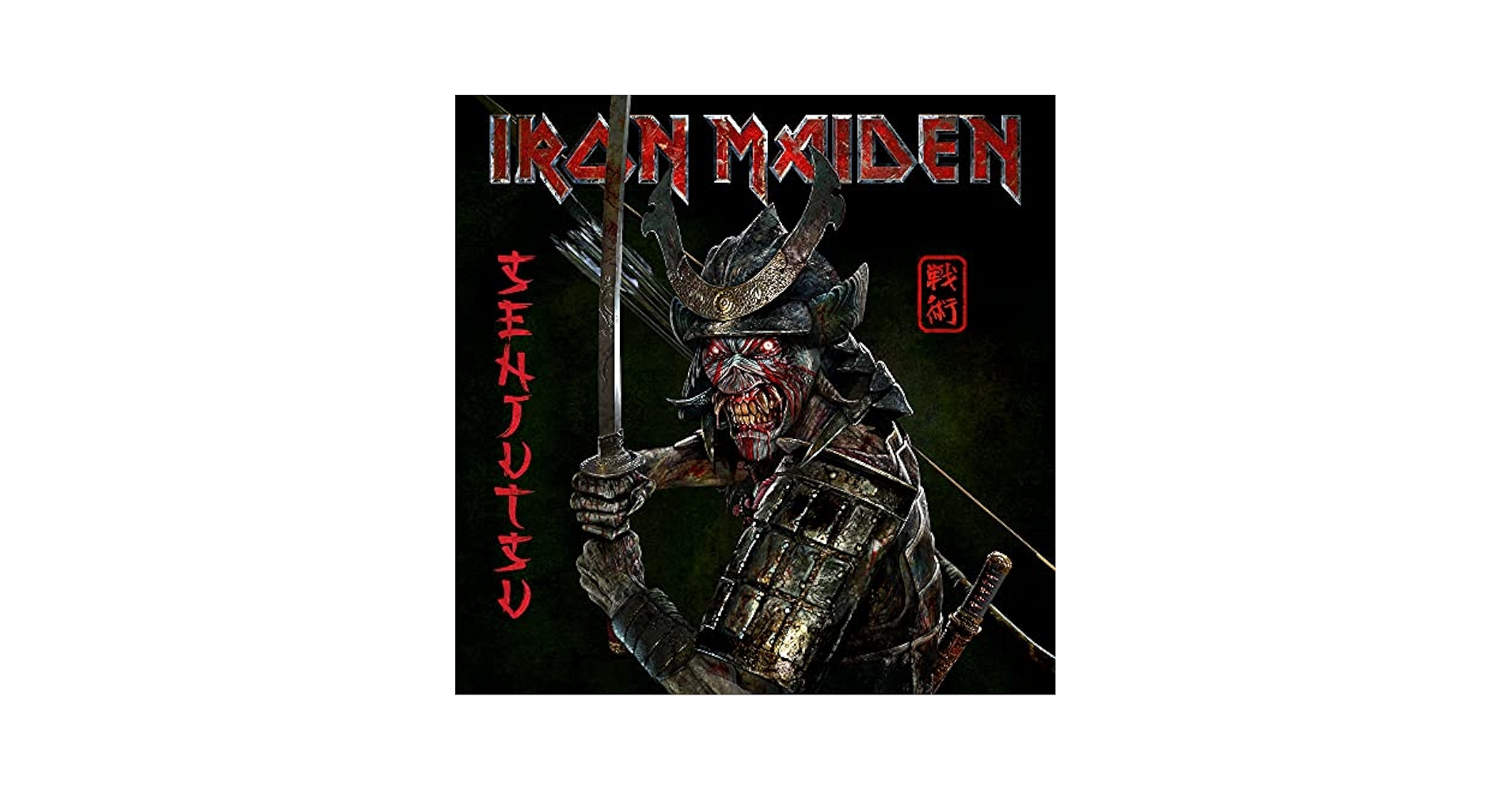 アイアン・メイデン 戦術 スーパーデラックスBOXセット Iron Maiden - Senjutsu (Super Deluxe Boxset) - Amazon.com Music