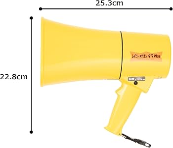 【美品】レイニーメガホン タフ Plus イエロー 拡声器 Amazon | noboru(ノボル電機) レイニーメガホン タフPlus 拡声器