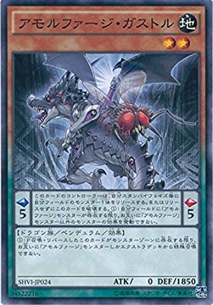Amazon.co.jp: 遊戯王カード SHVI-JP024 アモルファージ