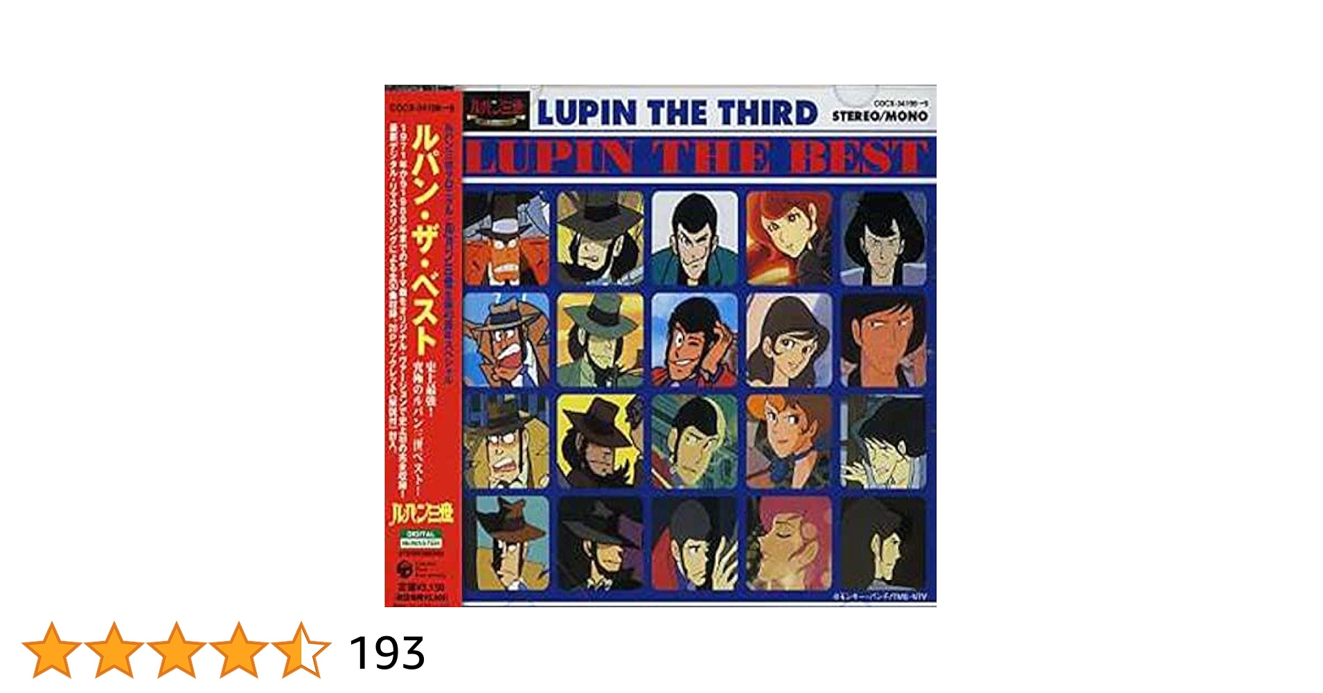 ルパン三世 サウンドトラック レコード　LUPIN te third　四枚セット 4LP BOX SET +7EP )LUPIN THE THIRD ルパン三世ボックスセット