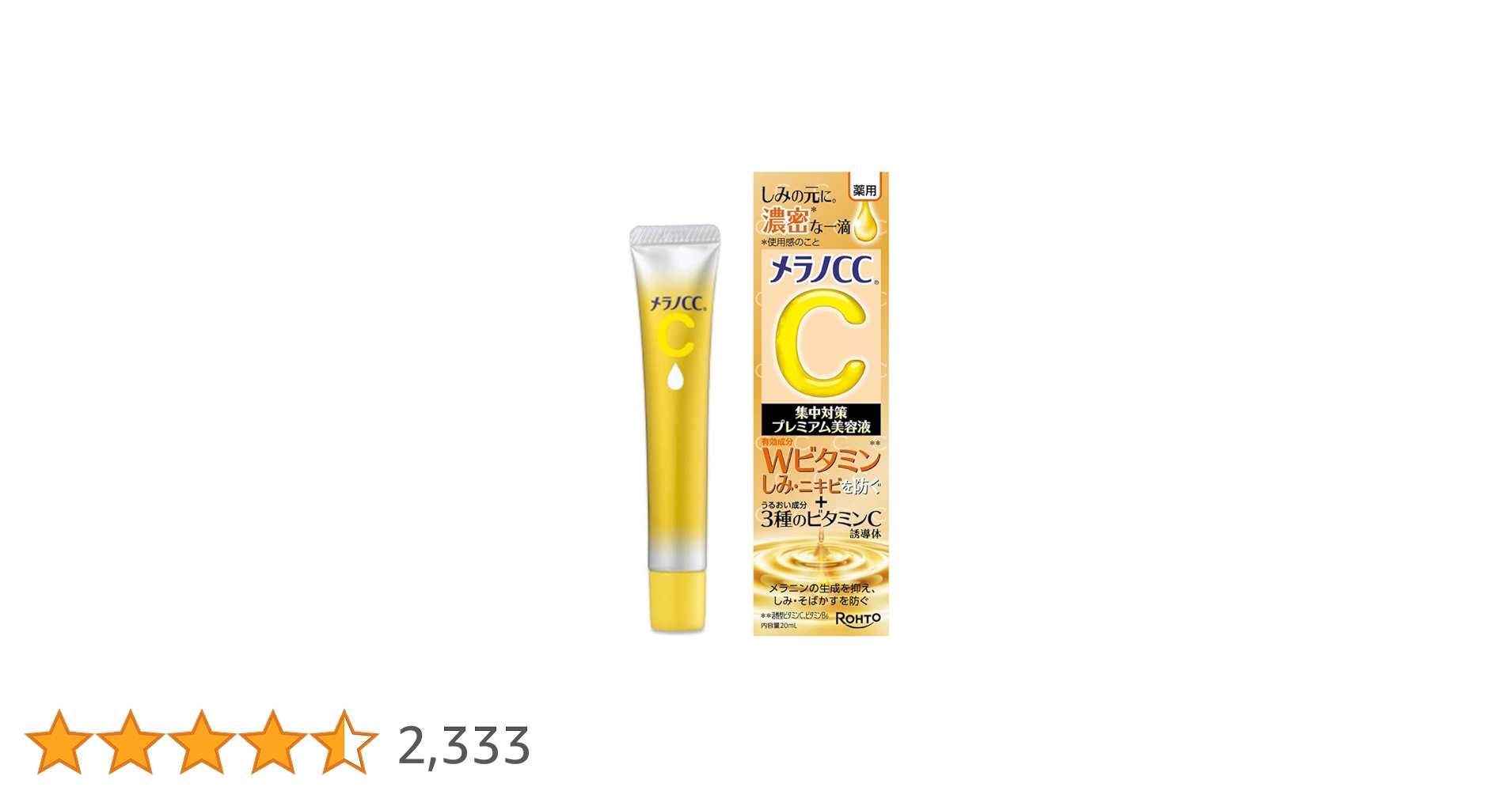 【専用品】メラノCCシリーズ16点 医薬部外品】メラノCC 薬用しみ 集中対策 プレミアム美容液