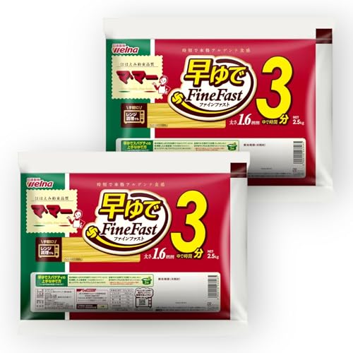【コストコ】マ・マー 早ゆでスパゲティ Fine Fast 1.6mm 2.5kg × 2個セット
