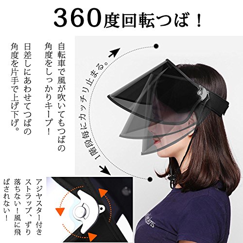 日焼け防止対策に 自転車でも飛ばないおすすめサンバイザーをご紹介