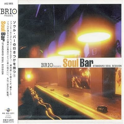 Brio Presents: Soul Bar: Standard Soul Sessions