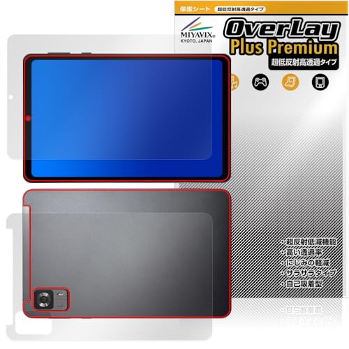 ミヤビックス 超低反射 高透過 Alphawolf APad1 対応 保護 フィルム 高精細対応 反射防止 防指紋 防気泡 液晶・背面 セット 国内加工