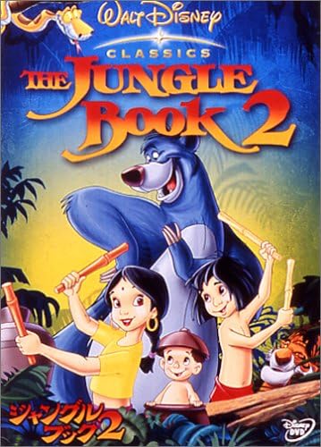 Amazon Co Jp ジャングル ブック 2 Dvd Dvd ブルーレイ ディズニー メイ ホットマン ジョン グッドマン ハーレイ ジョエル オスメント デイヴィッド ヒラー ボブ ジョールス トニー ジェイ フィル コリンズ スティーヴ トレンバース ジム