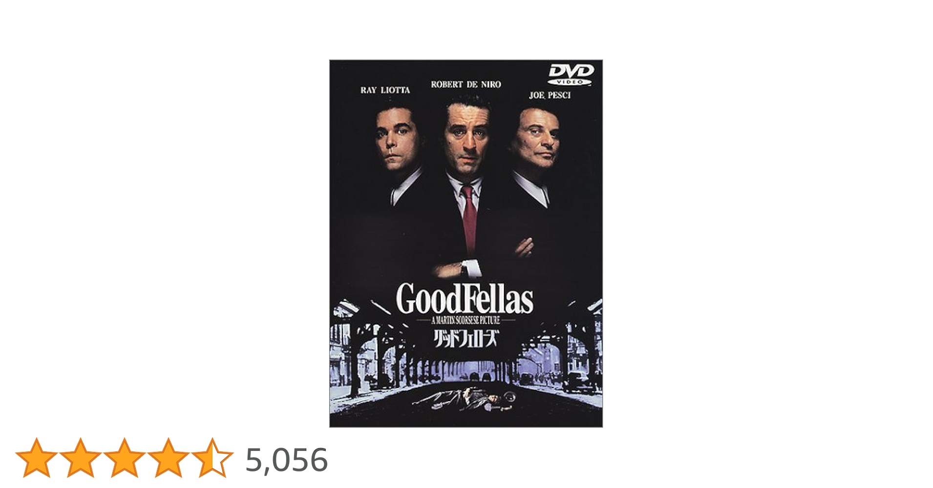 Amazon.co.jp: グッドフェローズ [DVD] : レイ・オッタ