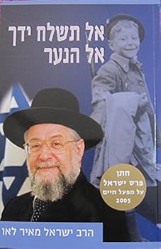 Paperback Do Not Raise Your Hand Against the Boy [Hebrew] Book