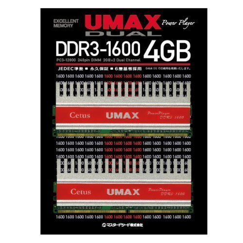 UMAX DDR3 メモリ Cems 2枚セット UMAX Cetus DDR3 デスクトップ用メモリ 2枚セット｜Yahoo!フリマ（旧