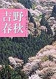 Yoshino
