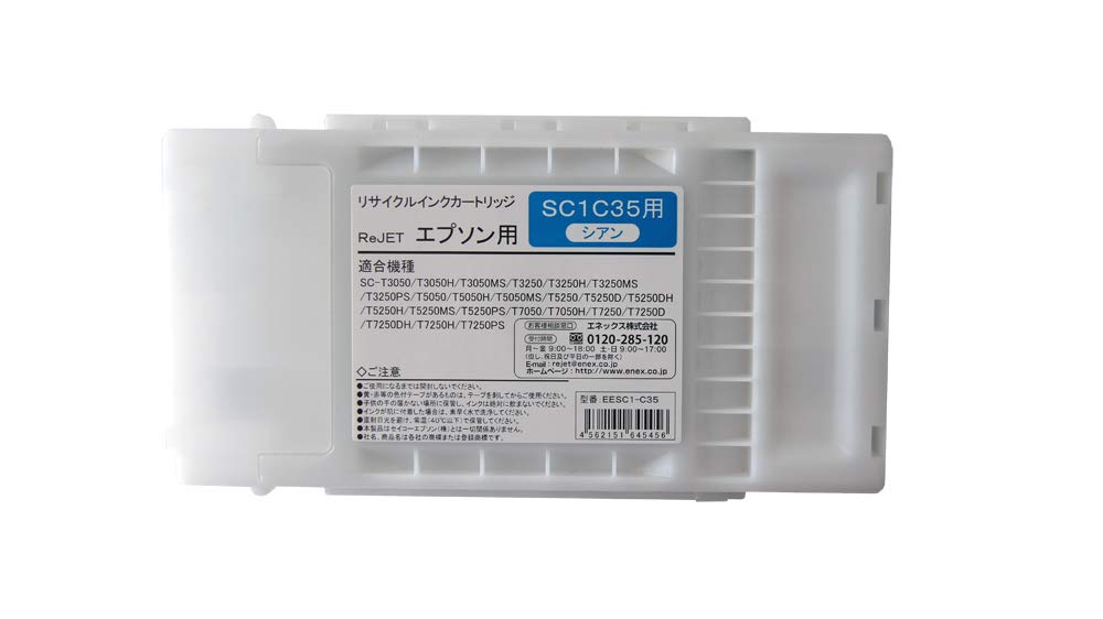 Amazon.co.jp: SC1C35 シアン 対応 ReJet リサイクルインク EPSON 大判  