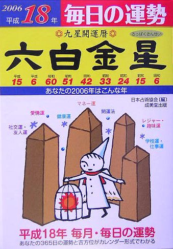 田中恵祥 易経の極意 易経入門: 自分で占える易の実践 | 田中 恵祥 |本 | 通販 | Amazon