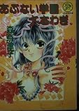 森奈津子 文庫本一覧 (44作品) - ブクログ