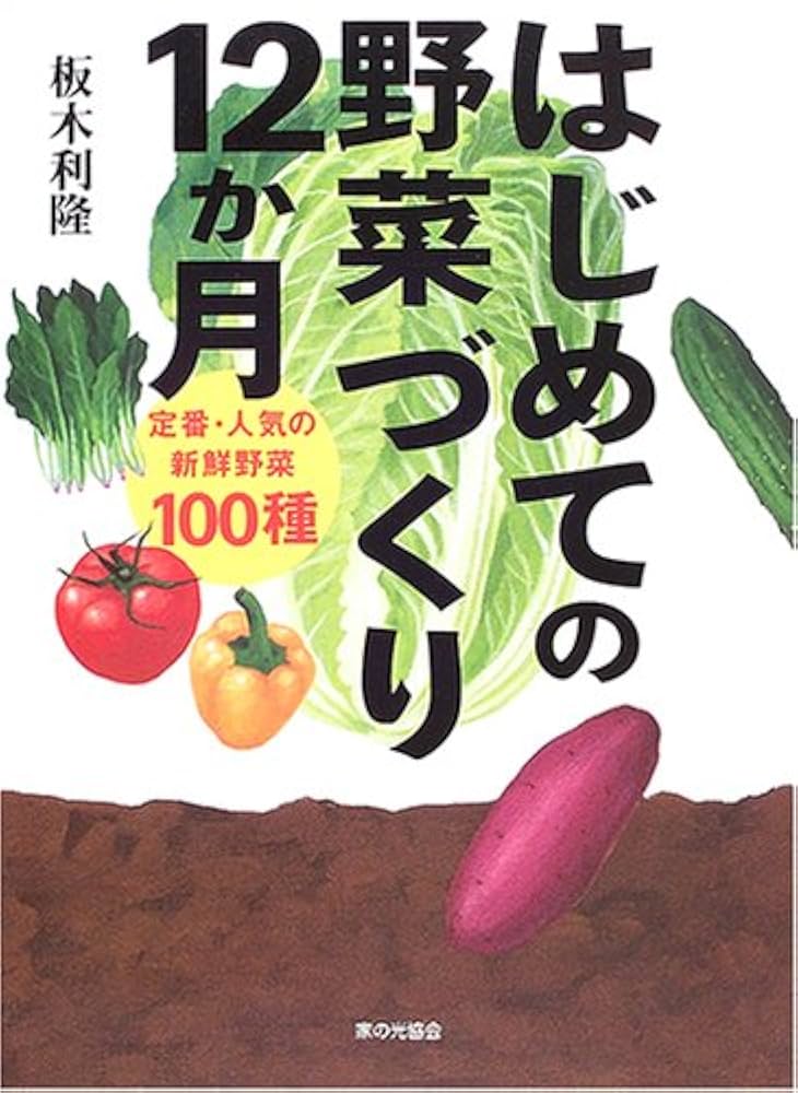 野菜の絵本セット 12冊 野菜の絵本セット 12冊