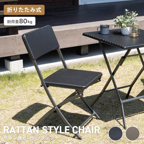 武田コーポレーション/ガーデンチェア/【ラタン調ガーデンチェア】54.5×44.5×80.5cm/YC-041BK 3枚目