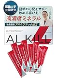 ルクセス ALKILL アルキル 二日酔い 翌朝スッキリ アセロラ風味 個包装 液体タイプ ウコン オルチニン ビタミンB6 清涼飲料水