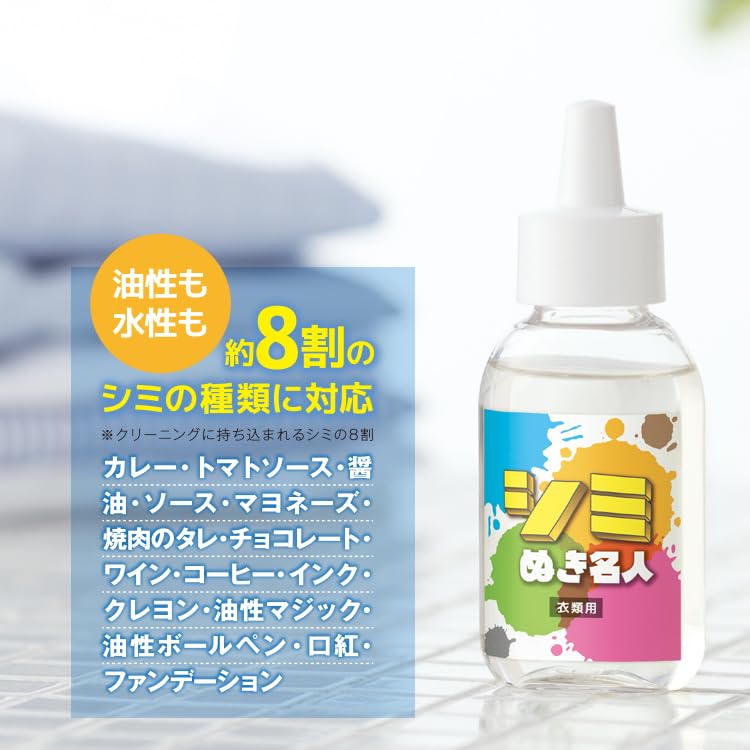 Amazon.co.jp: [MEIDAI] 染み抜き剤 シミ汚れ 除去 シミ取り 中