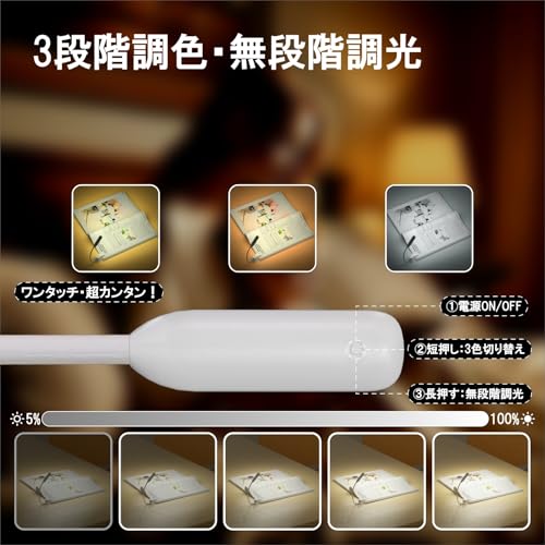 LUTW 読書灯 ブックライト クリップ 3段階調色・無段階調光 読書ライト USB充電式 1000mAh 譜面灯 目に優しい 軽量 ホワイト