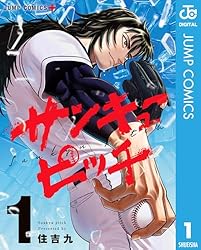 吉本ジャンプキュー ジャンプSQ. 2023年11月号 | 少年ジャンプ＋