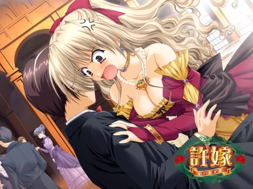 許嫁の関連画像1