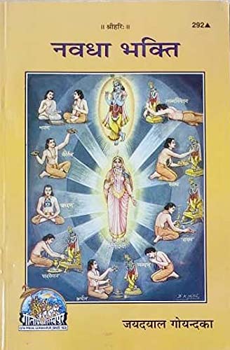 SHARDA ENTERPRISES NAVDHA BHAQTI