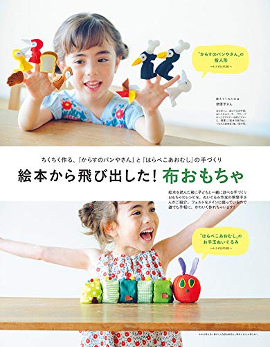 kodomoe 2019年8月号 商品画像
