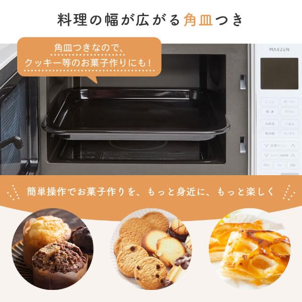 Amazon | MAXZEN 電子レンジ オーブンレンジ 16L フラット ヘルツ