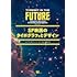 「SF映画のタイポグラフィとデザイン」