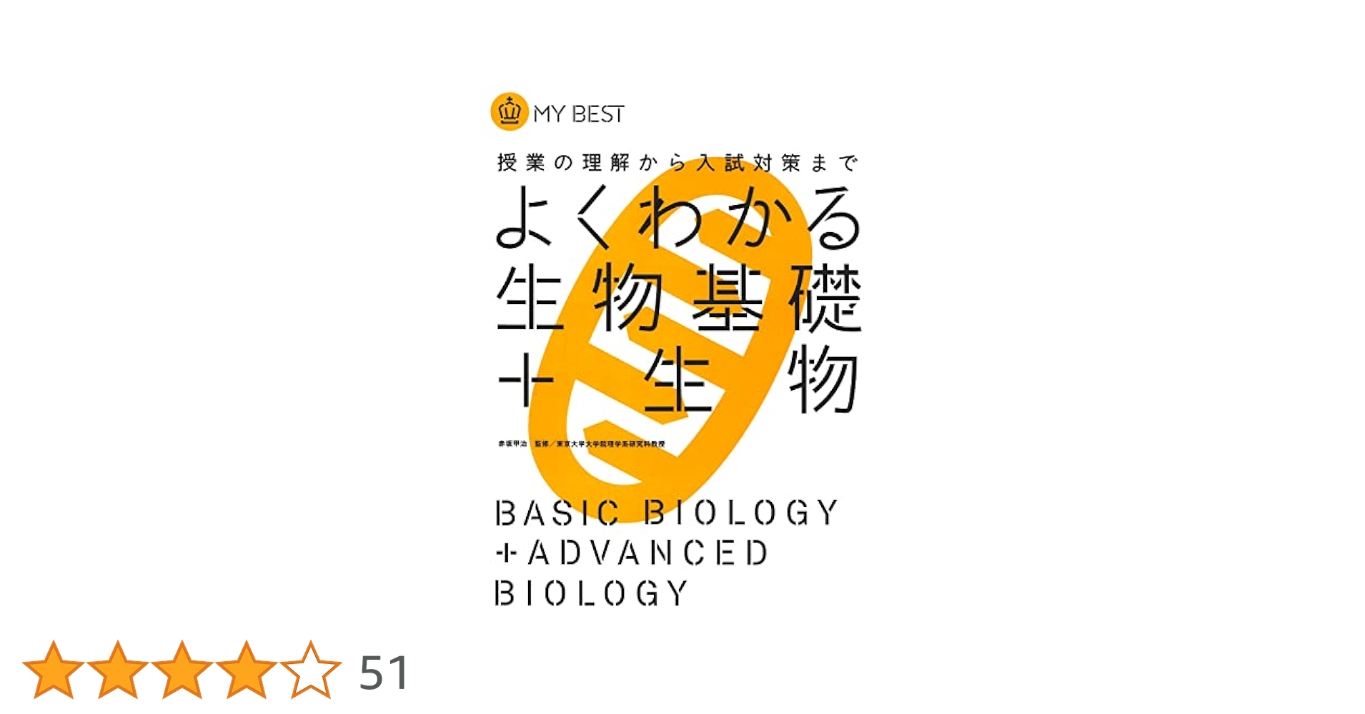 生物学 参考書セット 6冊 1130566500_M_s.jpg