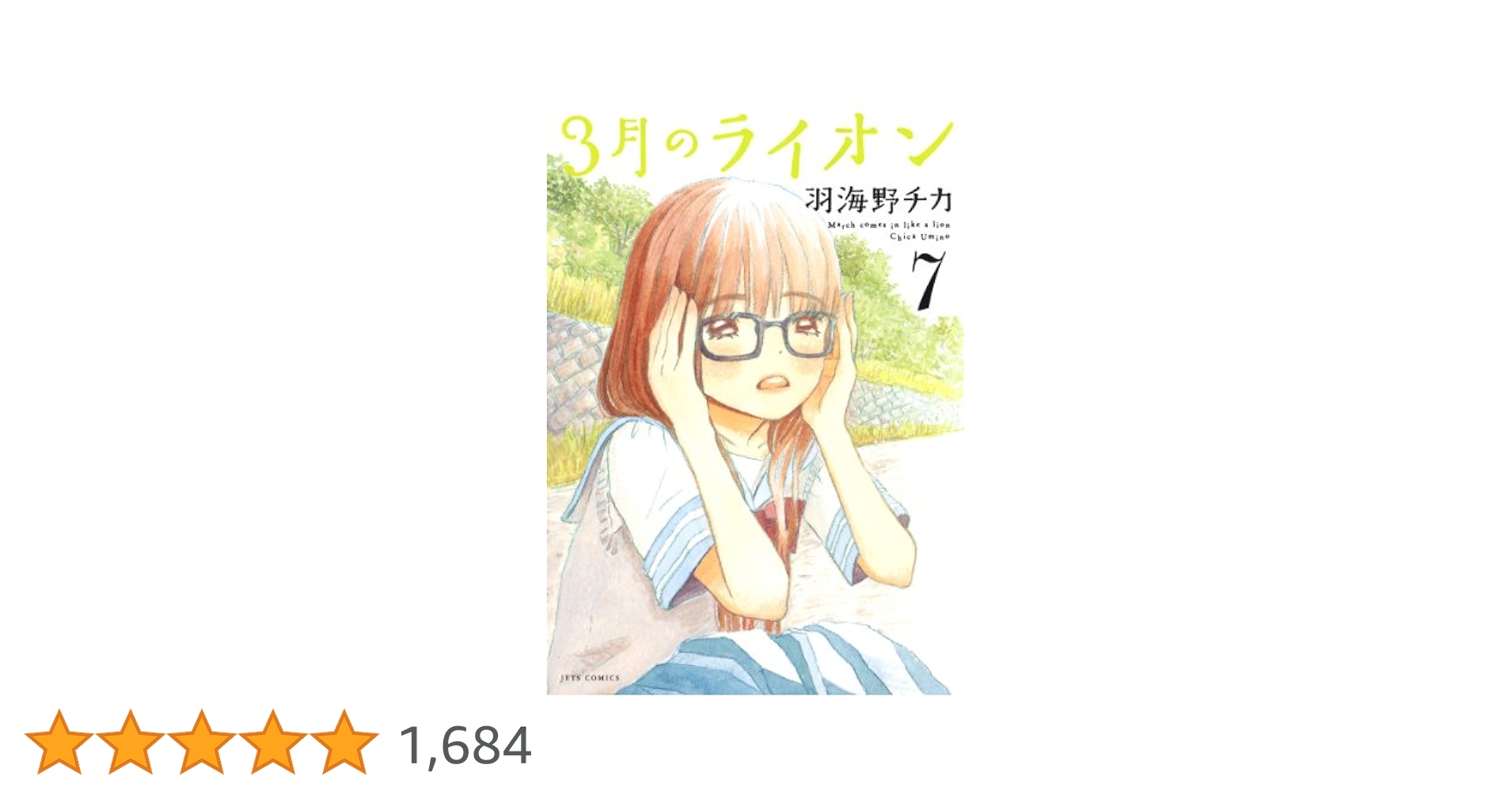 旅猿シーズン7[3巻] 8135c+MatOL._AC_UL210_SR210,