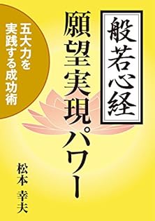 【中古】 驚異の３分間成功術 簡単に成功するノウハウ大公開/六燿会/松本幸夫 中古】 驚異の3分間成功術 簡単に成功するノウハウ大公開/六燿