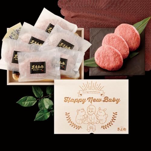 出産祝い プレゼント メモリアル彫刻 ギフト 黒毛和牛 ハンバーグ ギフト 6個 冷凍 贈り物 国産牛 100% 手作り 木箱 牛肉 人気メニュー お店の味 国産和牛 ギフト箱 のし 焼肉牛兵衛