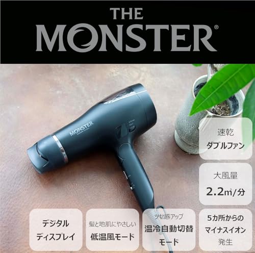 コイズミ(Koizumi) ヘアドライヤー モンスター 大風量 速乾 温冷自動切替 低温風モード デジタルディスプレイ ダブルファン ブラック KHD-W905/BK の商品画像 1