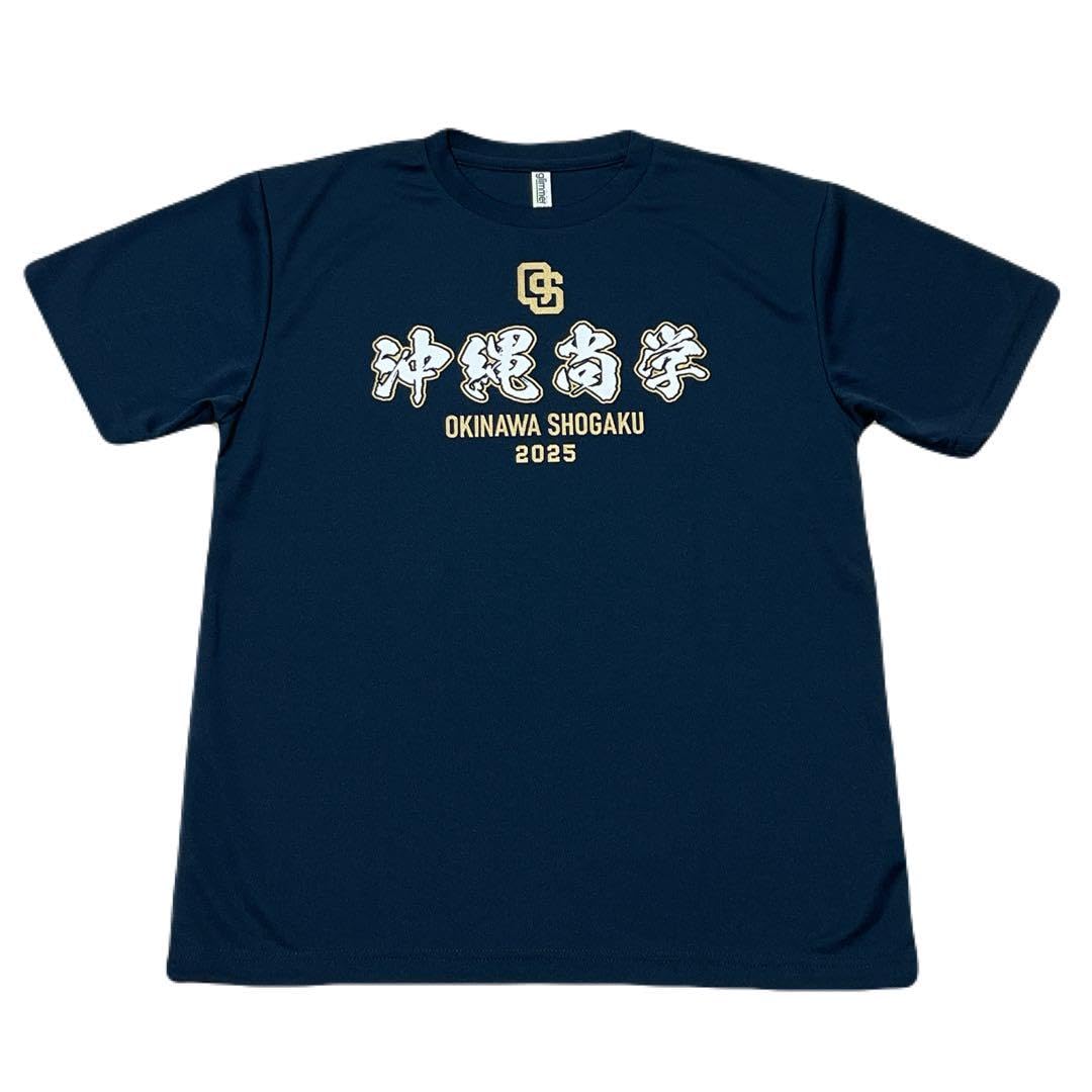 Amazon.co.jp: 沖縄尚学 2025年 甲子園 出場記念 Tシャツ Lサイズ 沖尚
