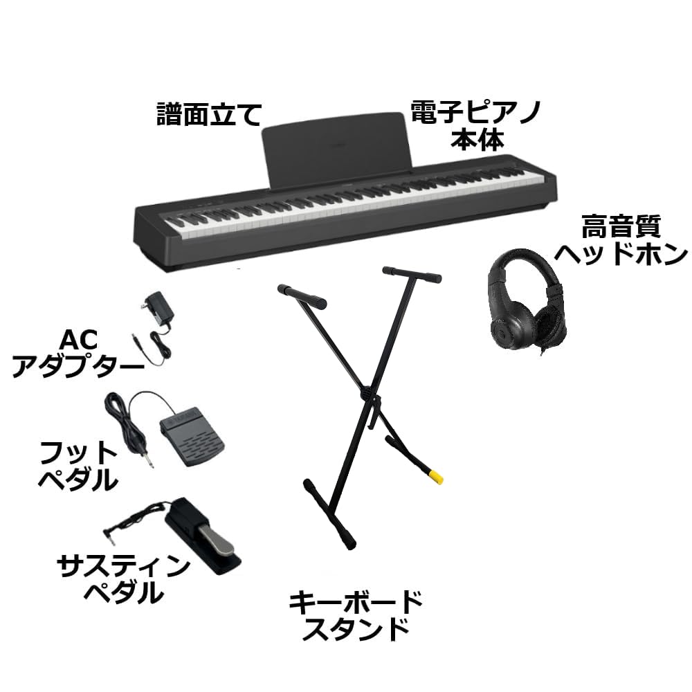 Amazon | 【ヘッドホン＆サスティンペダル付き】【P-45後継機種