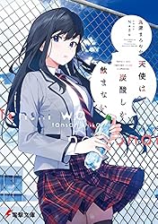 ŷ�Ȥ�ú���������ޤʤ����Ż������ǡ� (�ŷ�ʸ��)