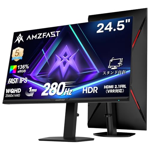 Amazon.co.jp: Amzfast 24.5インチ 280Hz ゲーミングモニター WQHD