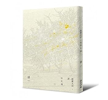 Paperback Lonely is too close, and you are too far away (Chinese Edition) by Fourone Book