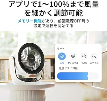 SwitchBot サーキュレーター Lite 静音 首振り 扇風機