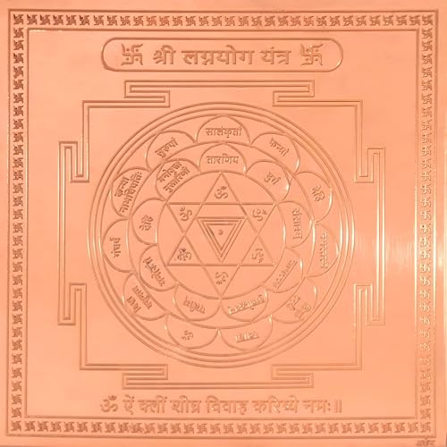 Image of Lagna YOG Yantra /Shighra Vivah Yantra Orignal - Copper - (3 X 3 inches, Brown)