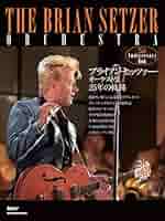 【ポスター2枚】ブライアンセッツァー オーケストラ  Brian Setzer Amazon.co.jp: 20 - ベスト・オブ・ブライアン・セッツァー