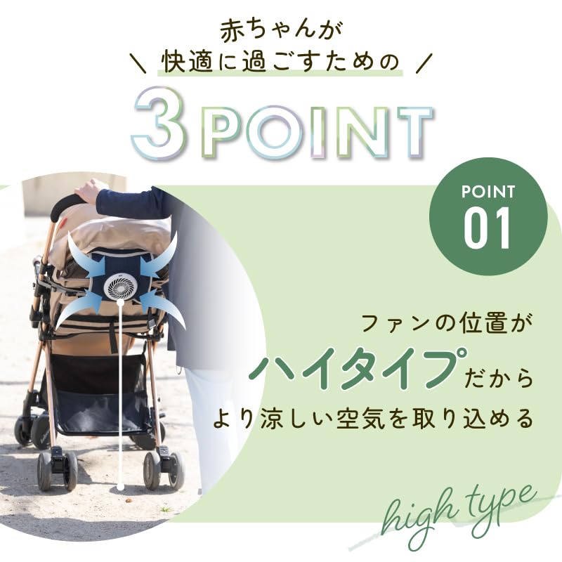日本育児 ファン付 ベビーカーシート エアライナー エクリュベージュサムネイル5