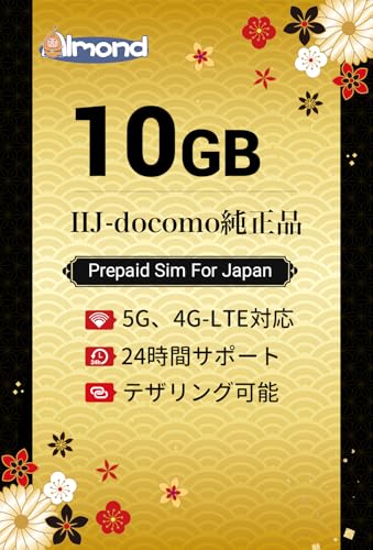 �yAlmond SIM ���{�z�v���y�C�hSIM 180����10GB �����f�[�^�ʐM �v���y�C�hSIM�bIIJ Docomo��� �_��s�v SIM�J�[�h�b���{�����p Japan Travel�b������T�|�[�g�i���{��E�p��E������E�؍���j (180����10G